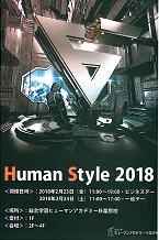 【秋葉原】マンガ、ゲーム★作品展を開催中！