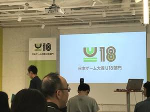 【秋葉原】日本ゲーム大賞U18部門の予選大会に出場！