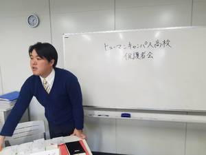 【秋葉原】保護者会を実施しました✿