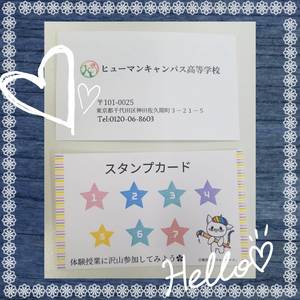 スタンプカード２０１９.jpg