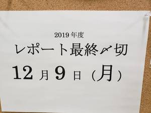 【秋葉原】レポート〆12/9★12/8体験告知★