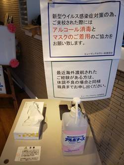 【秋葉原】校舎にお越し頂く方へ★