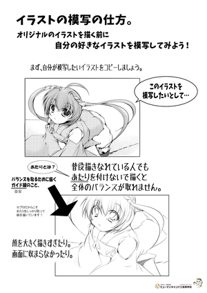 模写のコツブログ用１.png