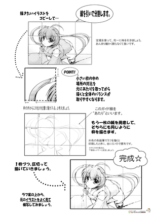 模写のコツブログ用２.png