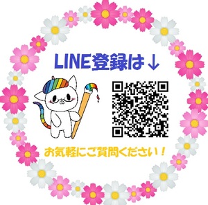 【秋葉原】ＬＩＮＥで簡単に質問できます★