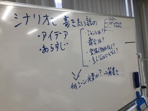 【秋葉原】授業の様子（シナリオコース）