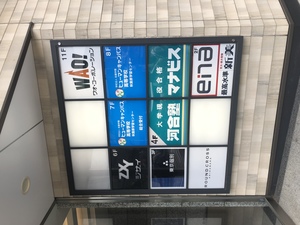 秋葉原第二】(新)秋葉原学習センターへの道案内♪ | 通信制高校なら