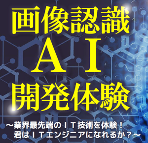 AI開発20210709‗HL本部-thumb-640xauto-126815.png