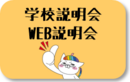 HC説明会.png