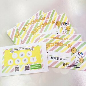 【秋葉原東】中学3年生向け★スタンプを貯めよう♪