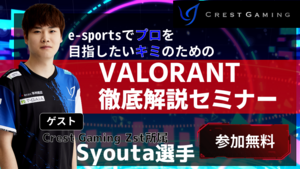 e-sports販促バナー.png