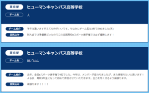 【秋葉原東】第5回全国高校eスポーツ選手権に出場します☆