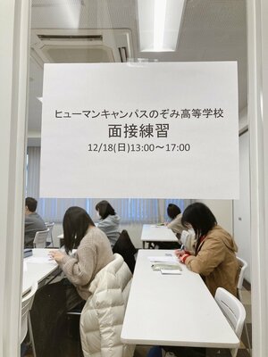 【秋葉原東】入試対策授業を実施しました（●＾o＾●）