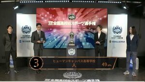 【秋葉原第二】＼3位!!／第5回全国高校eスポーツ選手権★フォートナイト★