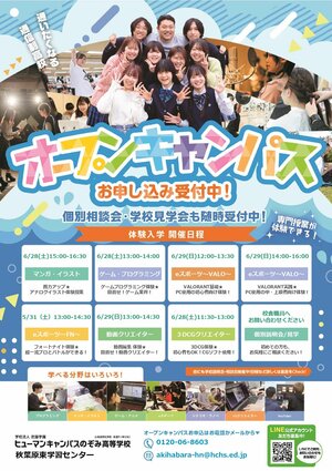 【高校】6月体験.jpg