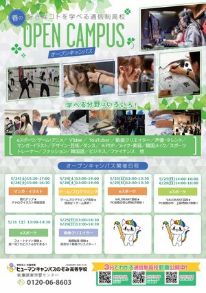2504_hc_OC0424_のぞみ (2)_page-0001.jpg