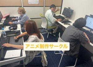 【秋葉原東】アニメ制作サークル♪♪