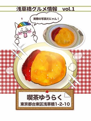 【秋葉原東】浅草橋グルメ情報 vol.1🍽️
