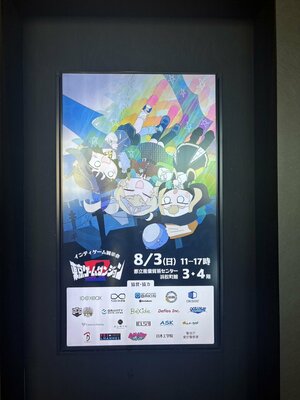 【秋葉原東】