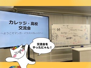 【秋葉原東】ﾋｭｰﾏﾝｱｶﾃﾞﾐｰと交流会を実施しました📢💖