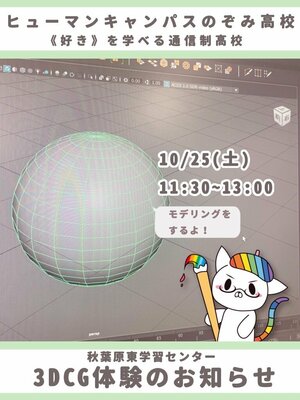 モデリングをするよ.jpg