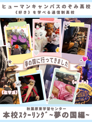 ﾃﾞｨｽﾞﾆｰ.png
