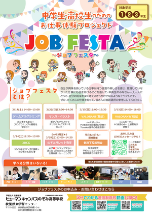 3月発送用 体験授業最新！.png