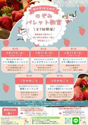 4月・5月発送用 体験授業最新！_page-0002.jpg