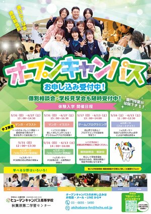 5-6月体験パレット_page-0001.jpg