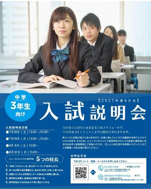 26年度入試説明会 (1).jpg