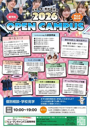 6.7月体験①.jpg