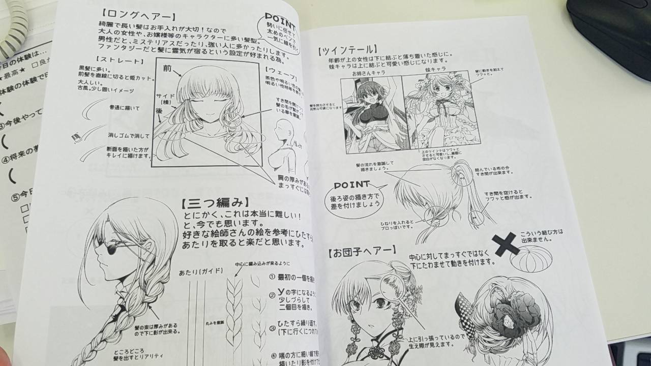 秋葉原 髪の毛の描き方 体験 秋葉原 専門分野 校 通信制高校のヒューマンキャンパス高校