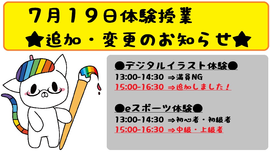 秋葉原 7 19イラスト体験定員満了につき 追加しました 秋葉原 専門分野 校 通信制高校のヒューマンキャンパス高校