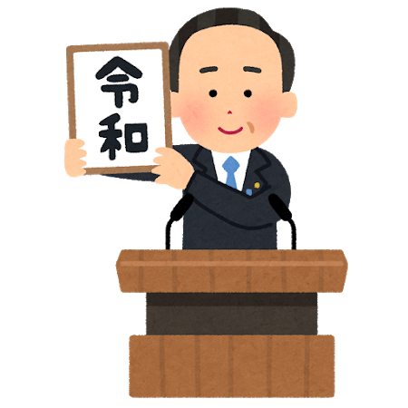 秋葉原 令和元年 宜しくお願いします 秋葉原第二校 通信制高校のヒューマンキャンパス高校