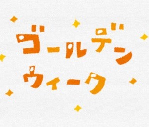 【秋葉原・新】再度ご案内！連休中の学校説明会★