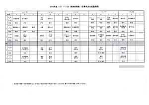 0121時間割.jpg
