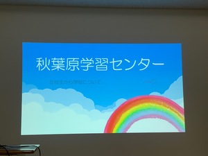 【秋葉原】イベント無事終了しました