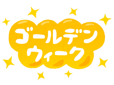 【秋葉原学習センター】GW期間中について