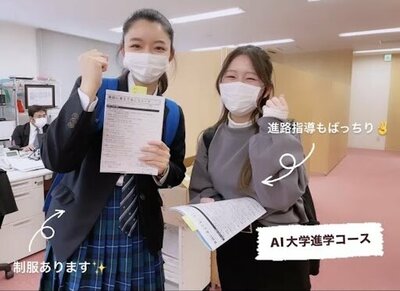 【秋葉原】大学受験、何から始める？