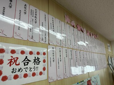  【秋葉原】大学受験ってどんな方法があるの！？