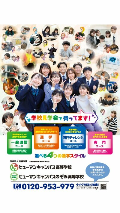 【秋葉原】2月4日(土)は調理・製菓専攻イベント