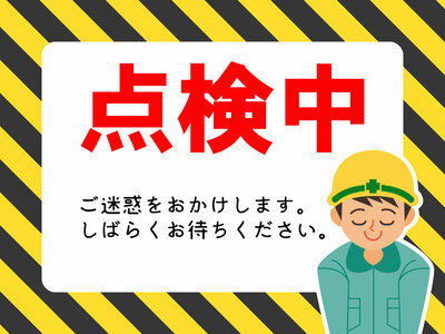 【秋葉原】「はいさいネットへのログインについて」