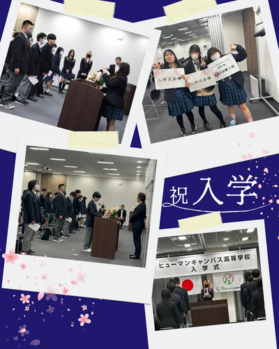 入学 (2).png