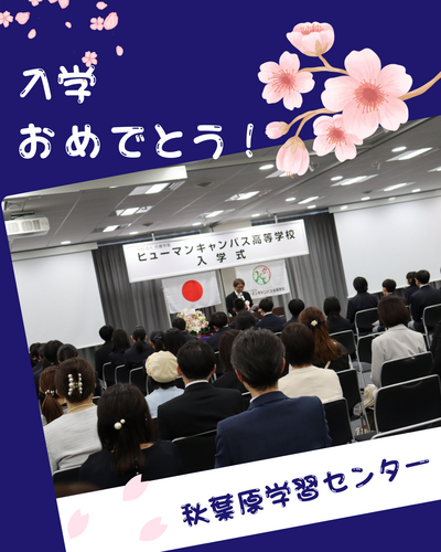 入学(1).png