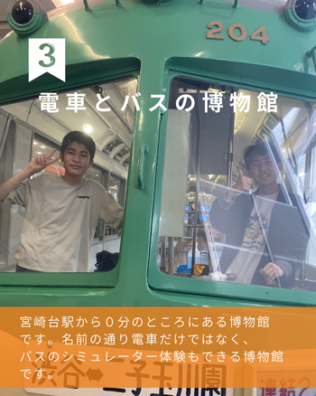 鉄道　博物館ランキング (2).png