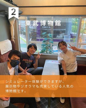 鉄道　博物館ランキング (3).png