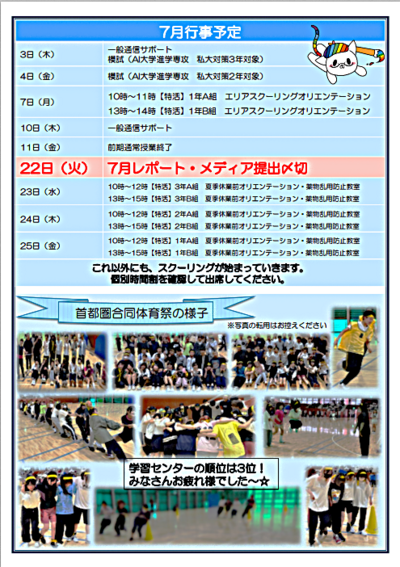 スクリーンショット 2025-06-27 151201編集.png