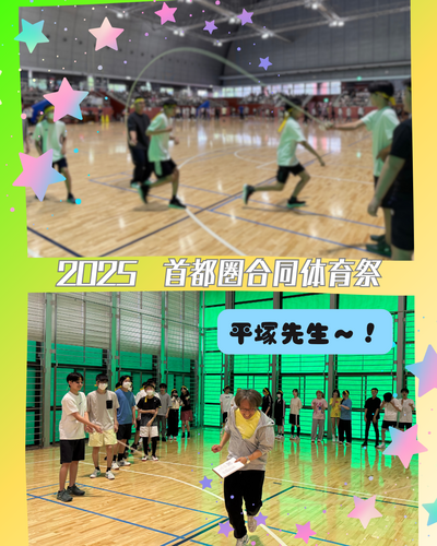 体育祭 (3).png