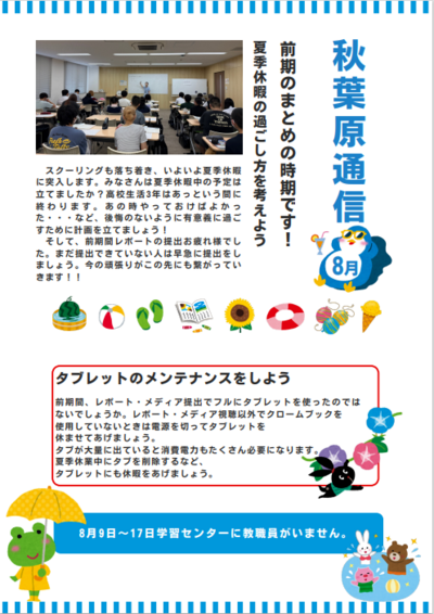 スクリーンショット 2025-08-05 100907.png