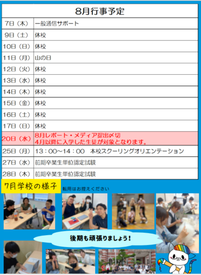 スクリーンショット 2025-08-05 100652.png